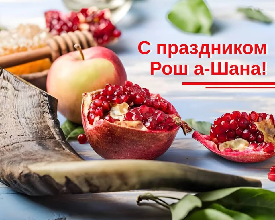 Илан Шор поздравил евреев с праздником Рош а-Шана