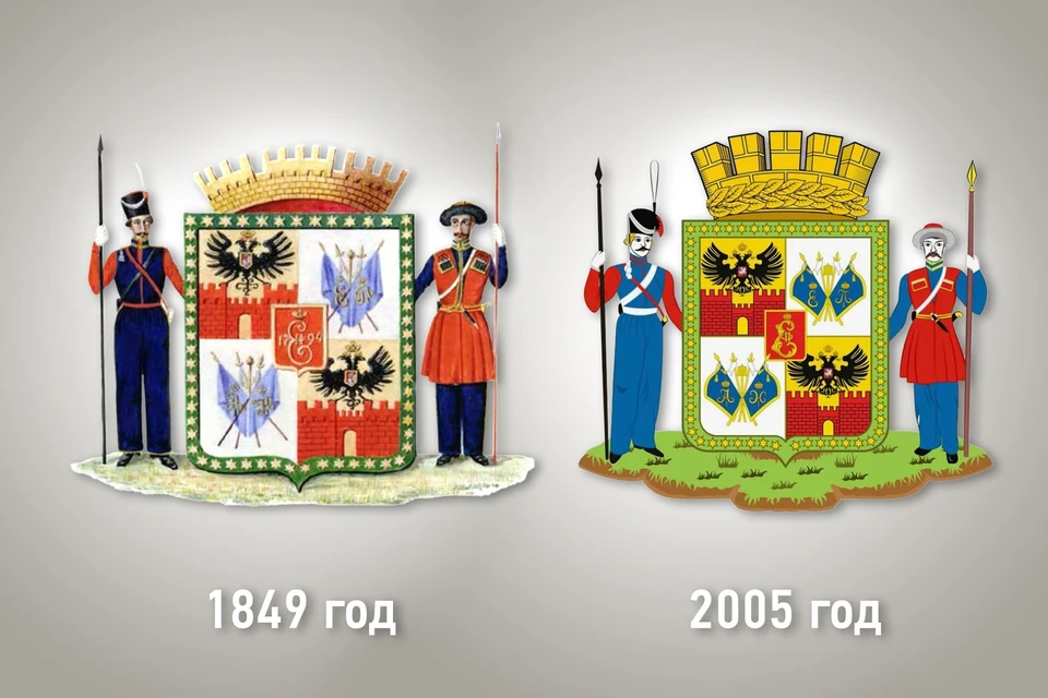 Как изменился герб