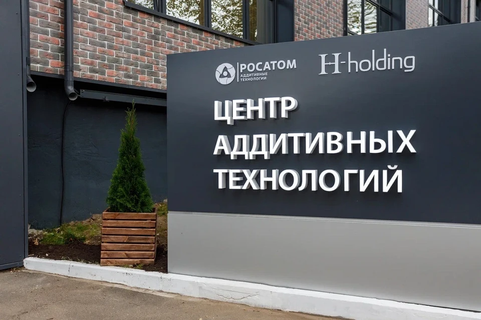 В Минске открылся первый в стране Центр аддитивных технологий. Фото: «Росатом».