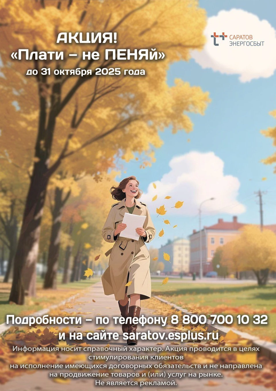 Т+