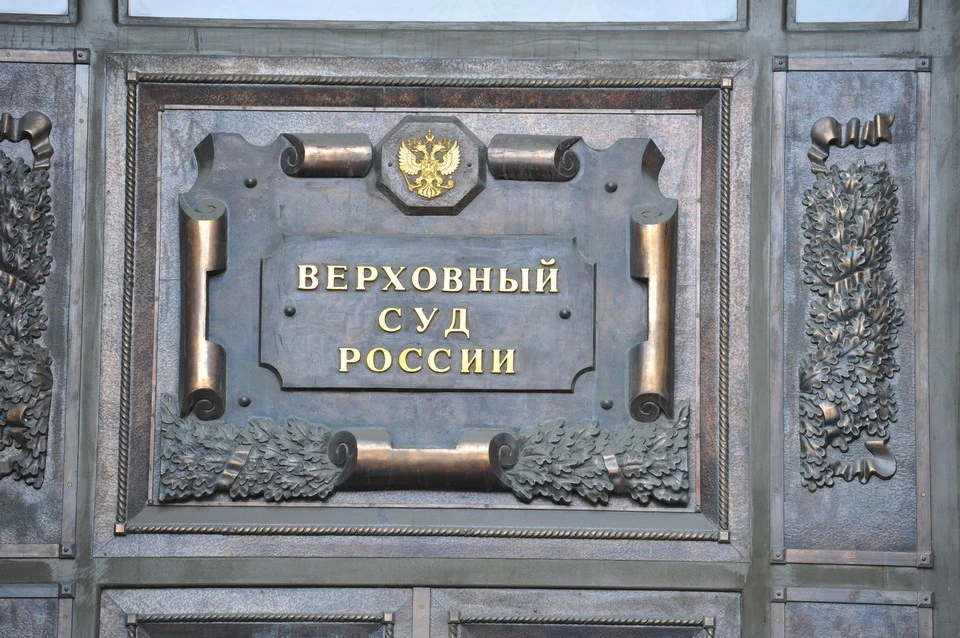 ТАСС: Бывшему судье Верховного суда Момотову запретили выезжать за границу