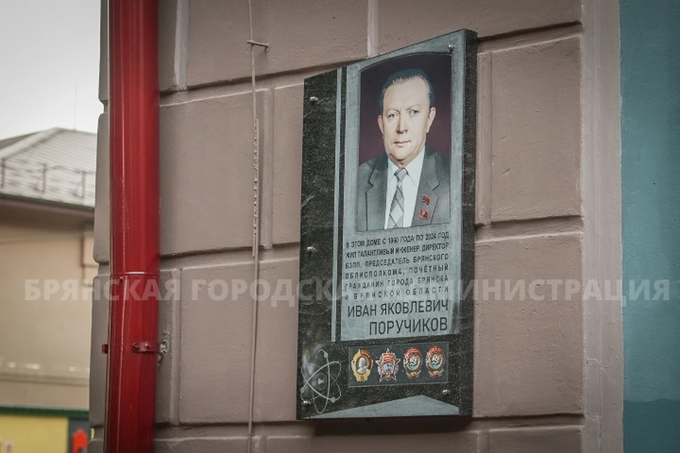 Фото: пресс-служба Брянской городской администрации.