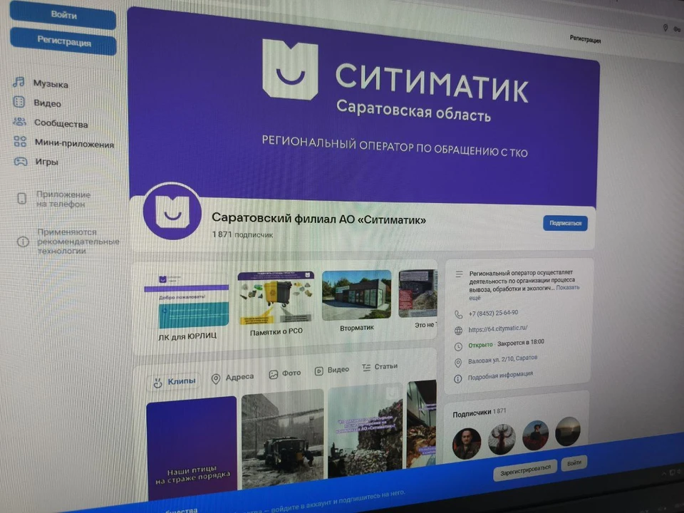 Фото: Ситиматик