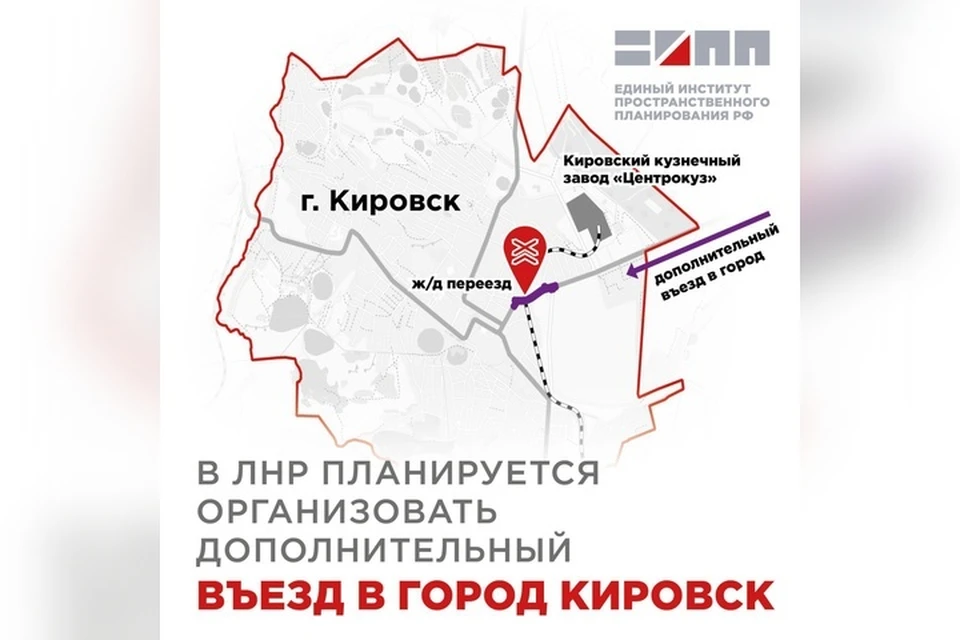 Инициатива поможет улучшить транспортное сообщение. Фото: Единый институт пространственного планирования РФ