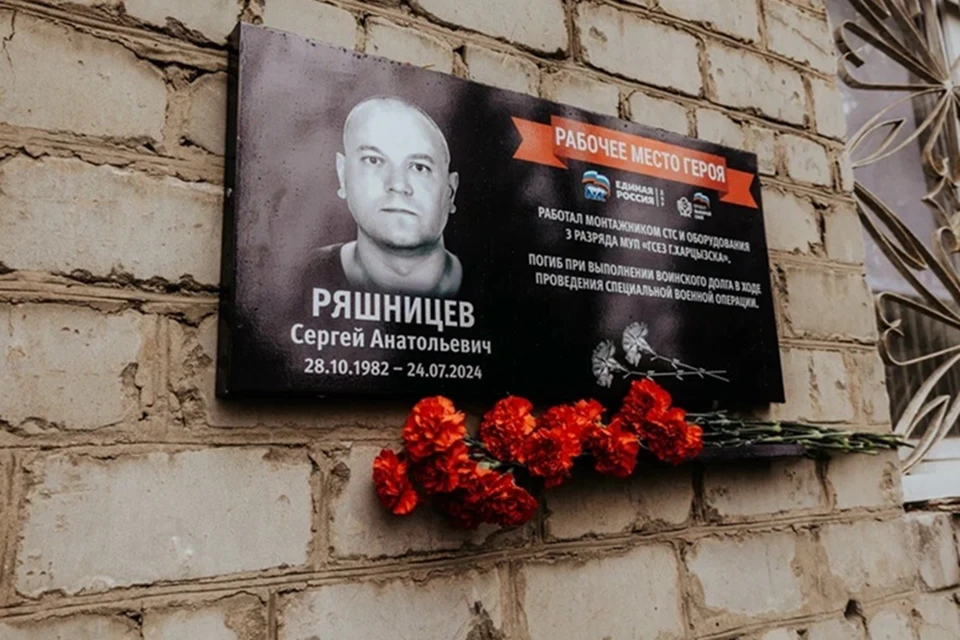 В Харцызске увековечили память погибших на СВО коммунальщиков. Фото: ЕР ДНР