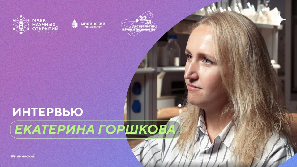 Фото: Мининский университет