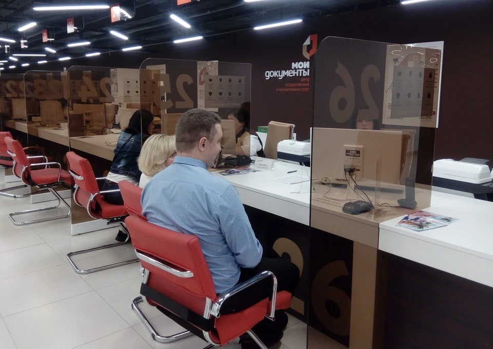 Многие привыкли получать государственные услуги Росреестра через МФЦ