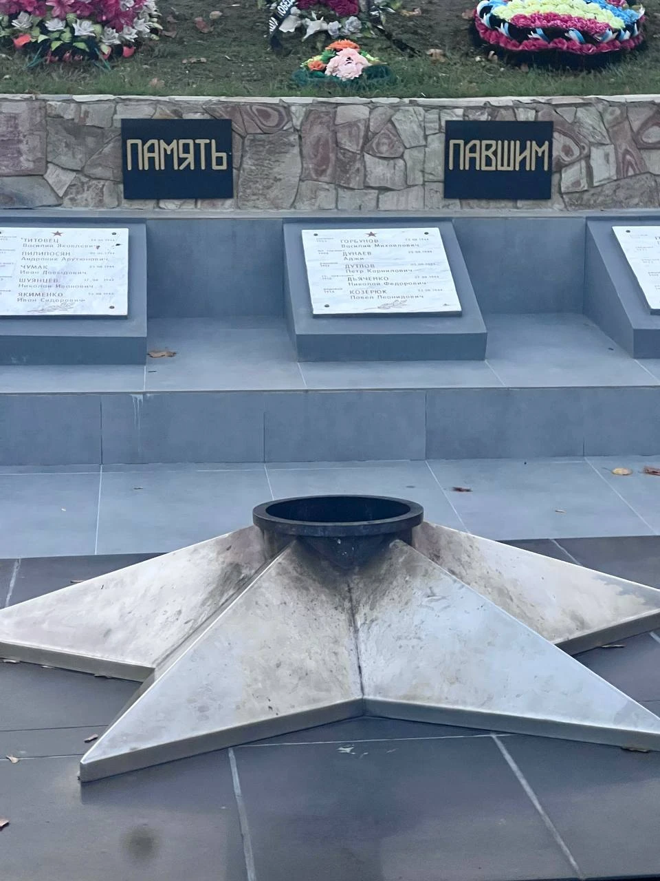 Тот самый потухший мемориал.