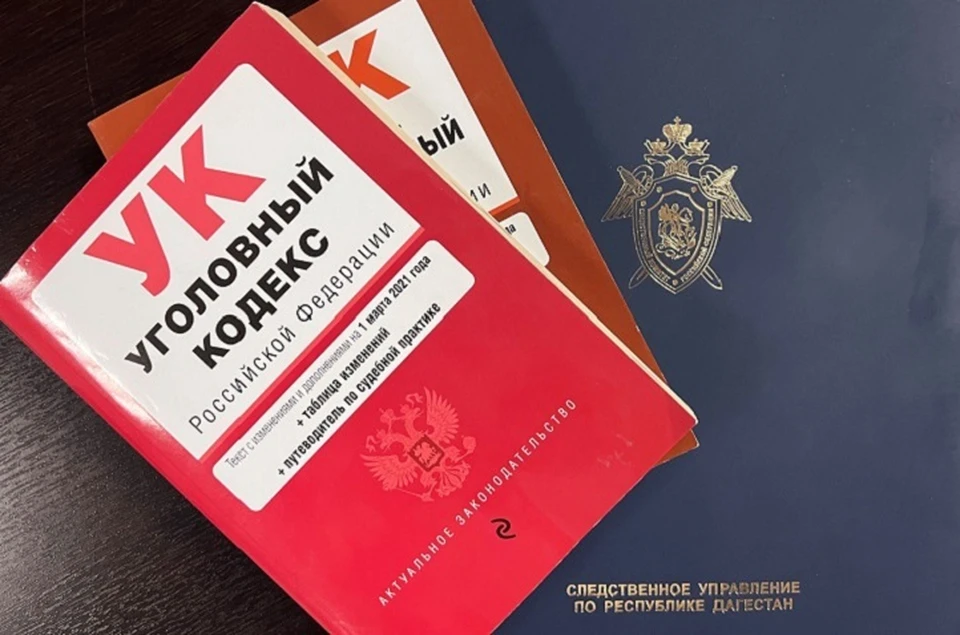 Фото: СКР по Дагестану