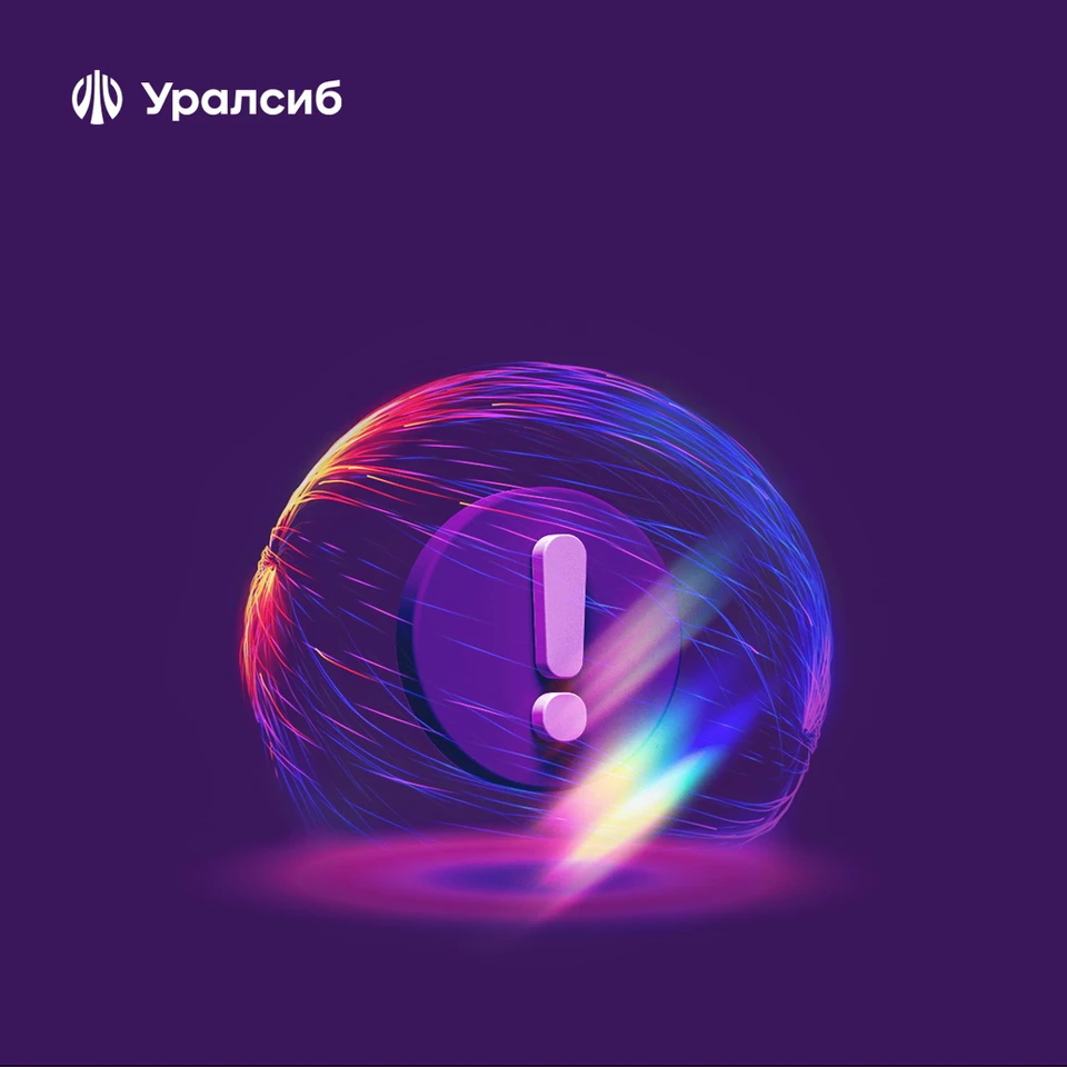 Фото: Банк Уралсиб