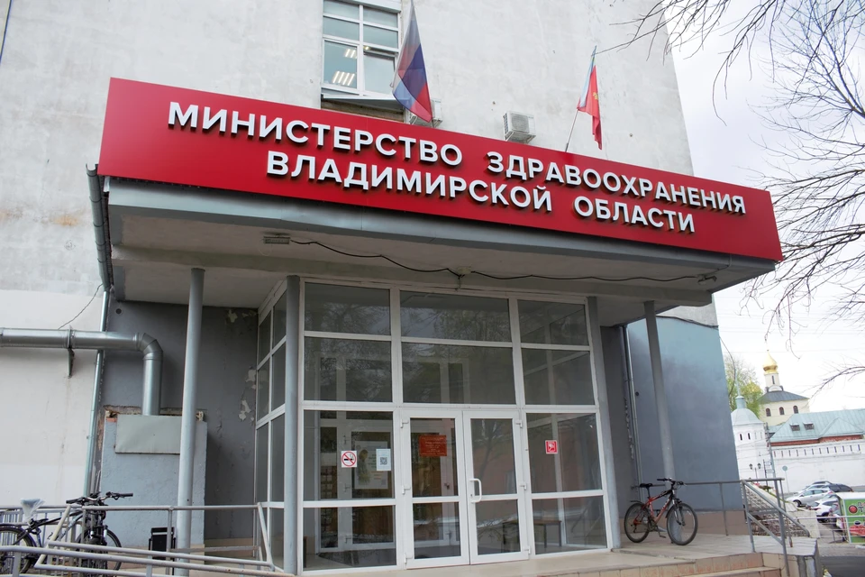 фото со страницы Минздрава Владимирской области в ВК