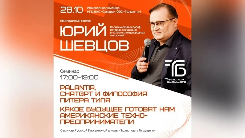 Семинар пройдет на территории ОЭЗ "Тольятти" 28 октября / Фото: Транспорт будущего