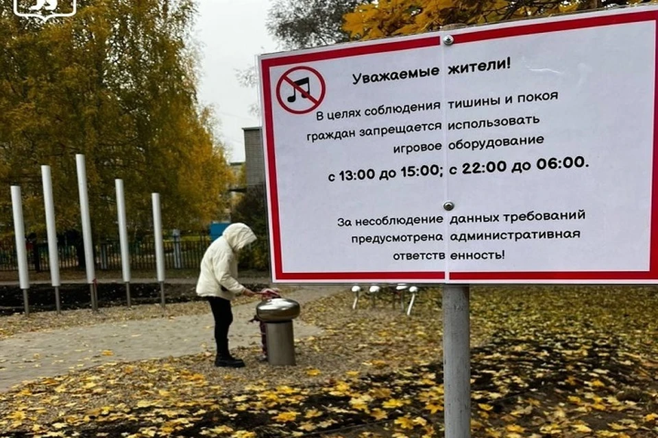 За шум в неурочное время могут наказать.