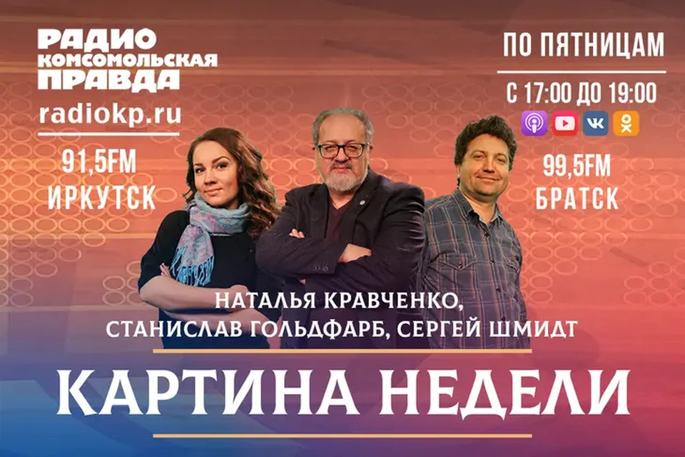 Обсуждаем самые важные темы недели в студии