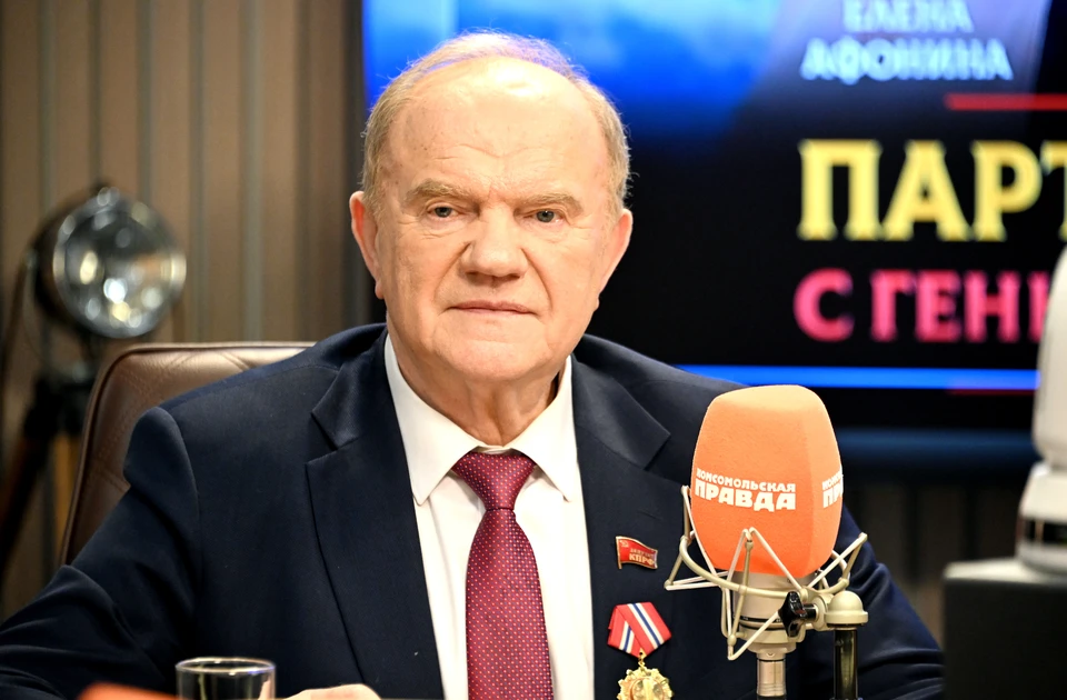 Лидер КПРФ, Герой Труда России Геннадий Зюганов