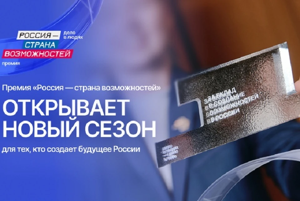 Победителей объявят в декабре. Фото: сайт Премии