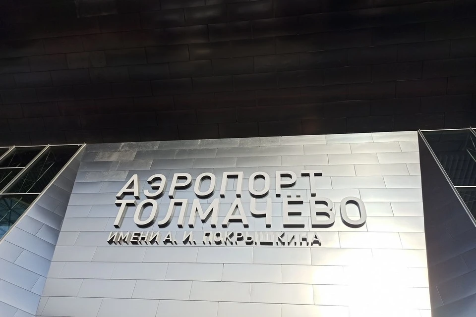 На вылет из Толмачево отменили четыре самолета.