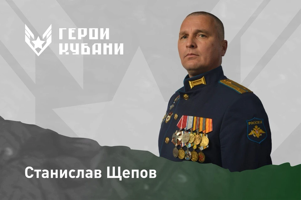 Станислав Щепов Фото: пресс-служба администрации Краснодарского края