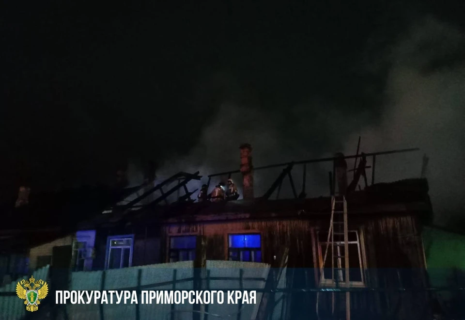 В Находке прокуратура помогает семьям, оставшимся без крова после пожара Фото: прокуратура Приморского края