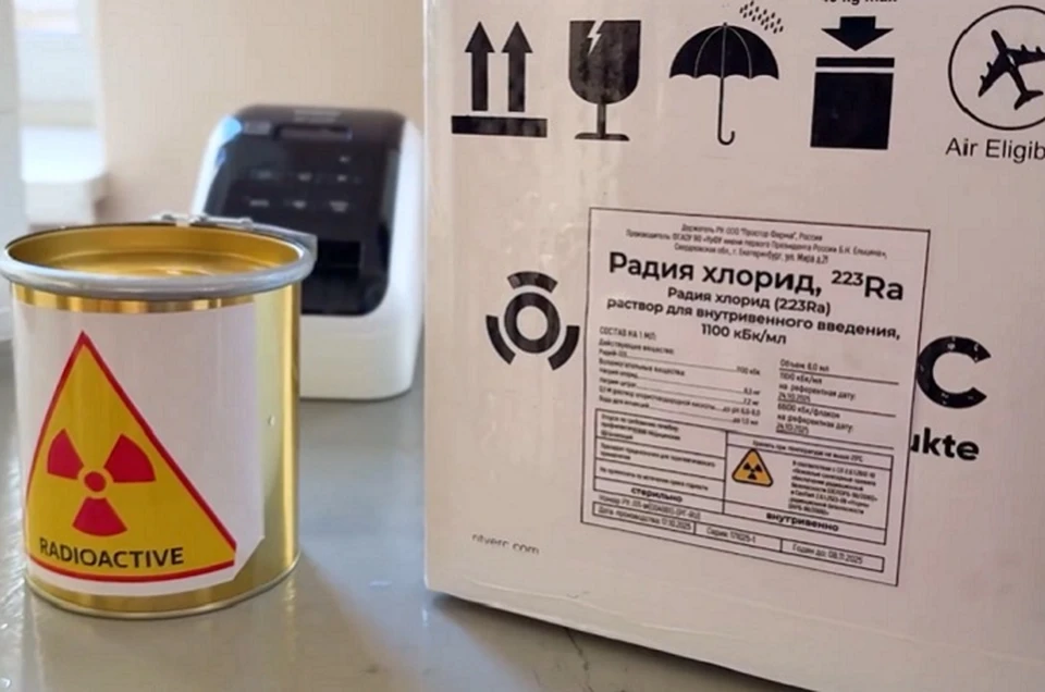 Внедрение радионуклидной терапии поможет в лечении пациентов с костными метастазами рака. Фото: Минздрав ДНР