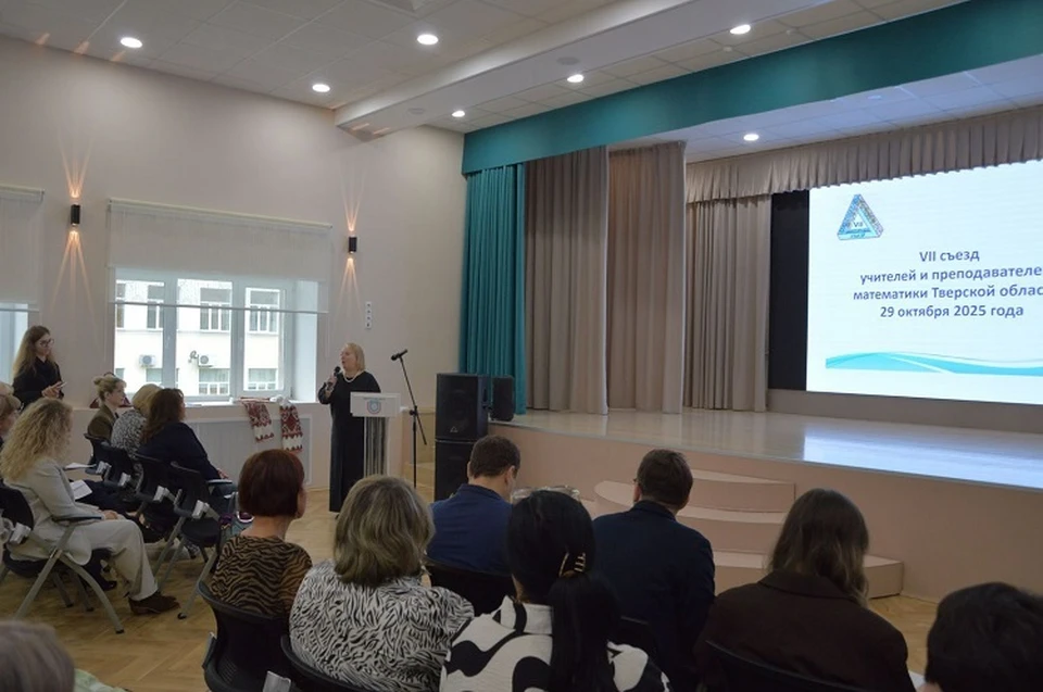 На съезде Ассоциации учителей. Фото: пресс-службы города Твери