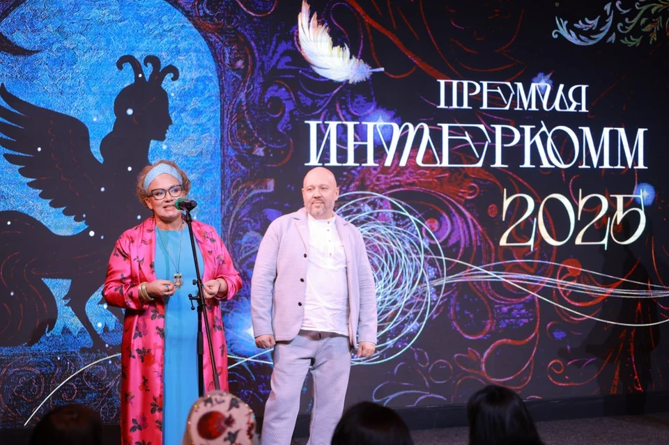 Фото: Предоставлено пресс-службой InterComm.