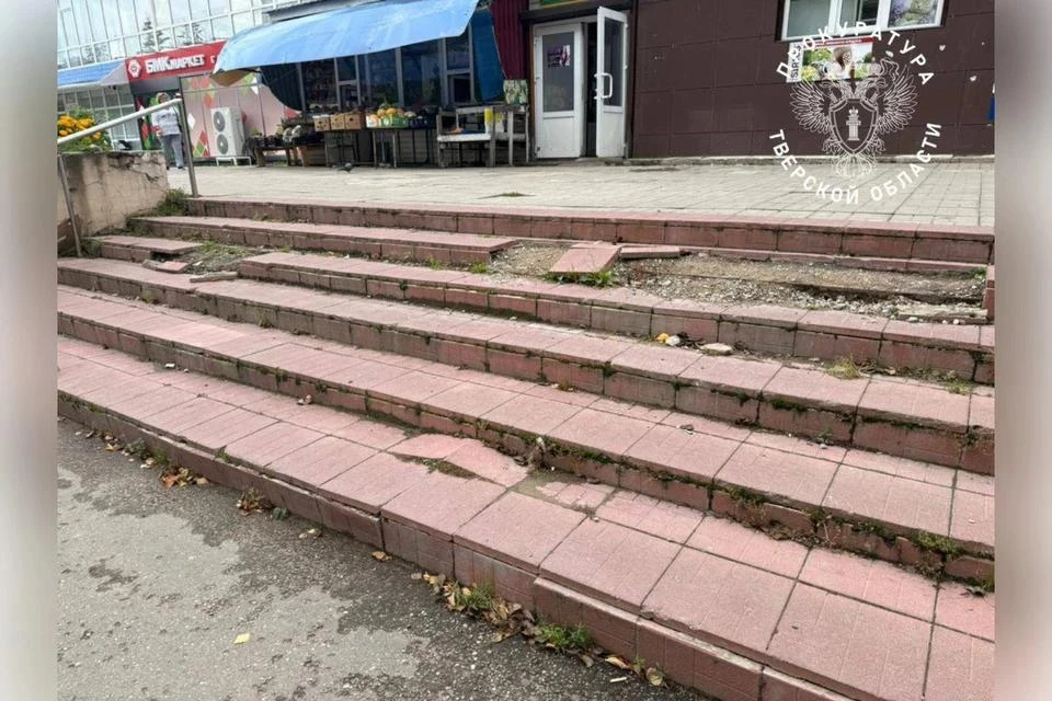 Проверка ведомства подтвердила, что спуск у торгового центра «Русь» опасен для жизни и здоровья. Фото: Прокуратура Тверской области.
