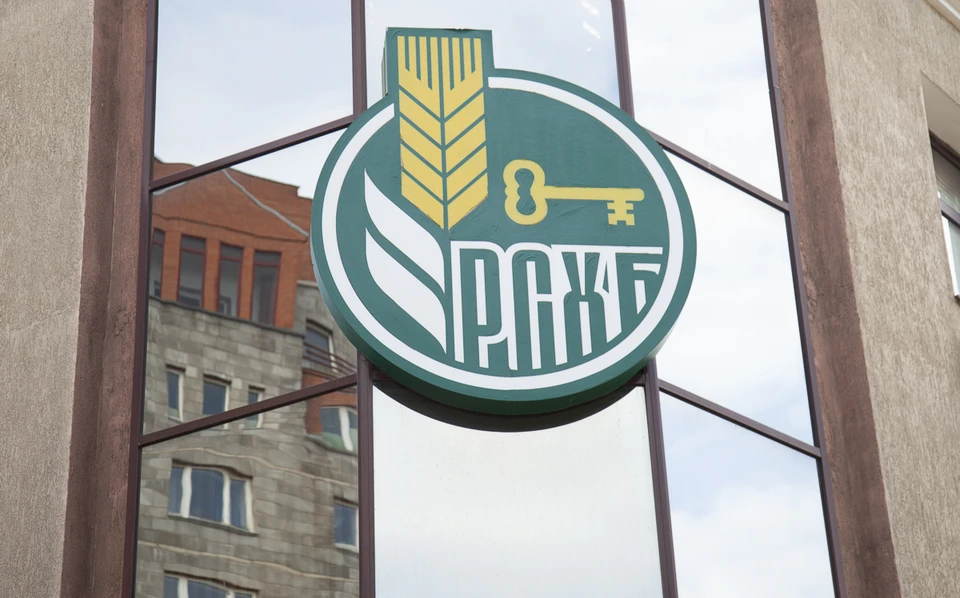 Фото: пресс-служба Смоленский АО «Россельхозбанк».