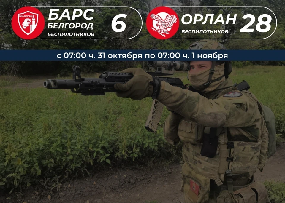 Фото Telegram-канала губернатора Белгородской области