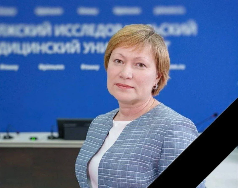 Завкафедрой общей химии ПИМУ Марина Пискунова ушла из жизни в Нижнем Новгороде. Фото: телеграм-канал «Бокал прессека».
