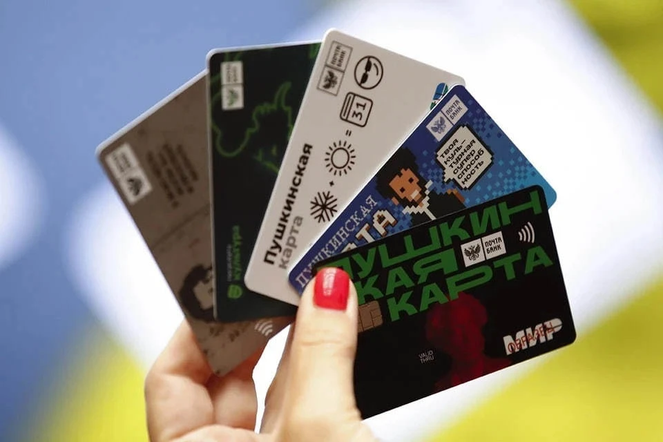 МВД: Мошенники начали предлагать подросткам вывести деньги с «Пушкинской карты». Фото: Артем Геодакян/ТАСС