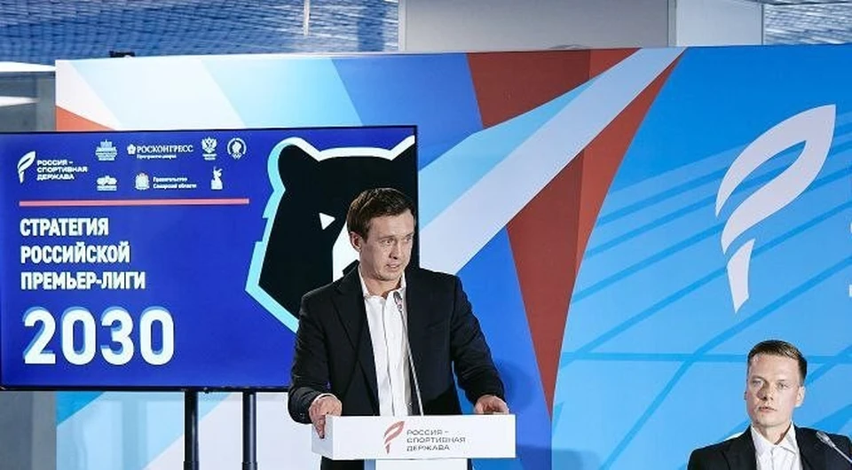 В рамках форума прошла сессия «Футбол будущего: стратегические ориентиры РПЛ-2030». Фото: https://t.me/premierliga