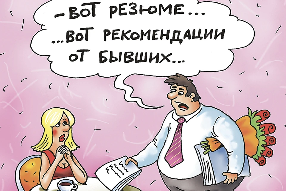 Первое свидание очень похоже на собеседование при приеме на работу?