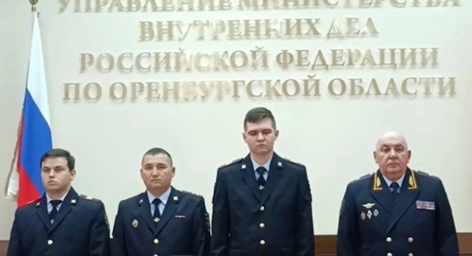 Среди награжденных – сотрудники патрульно-постовой службы МУ МВД России «Орское» из Оренбургской области: Марат Жарыкбасов, Глеб Буданок и Никита Понамарев