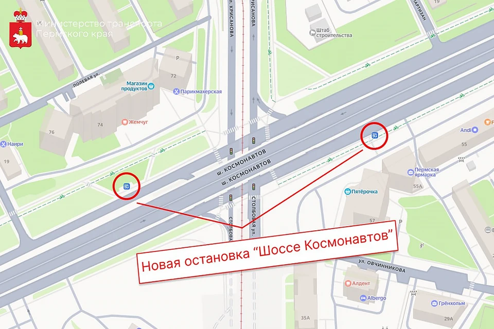 Схема: Министерство транспорта Пермского края