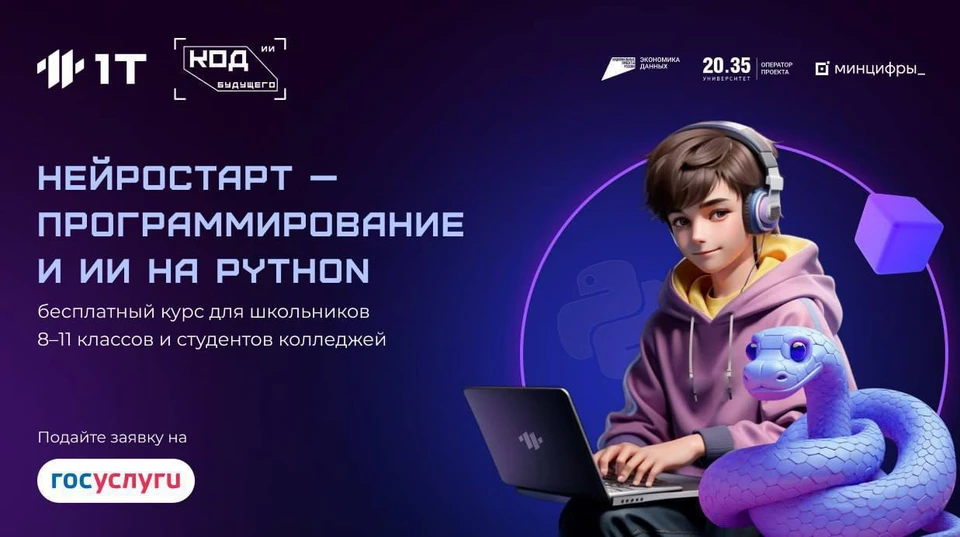 Фото: Минцифры