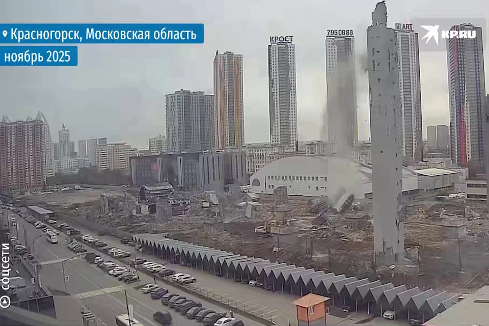 Появилось видео с моментом обрушения колонны «Снежкома» в Красногорске