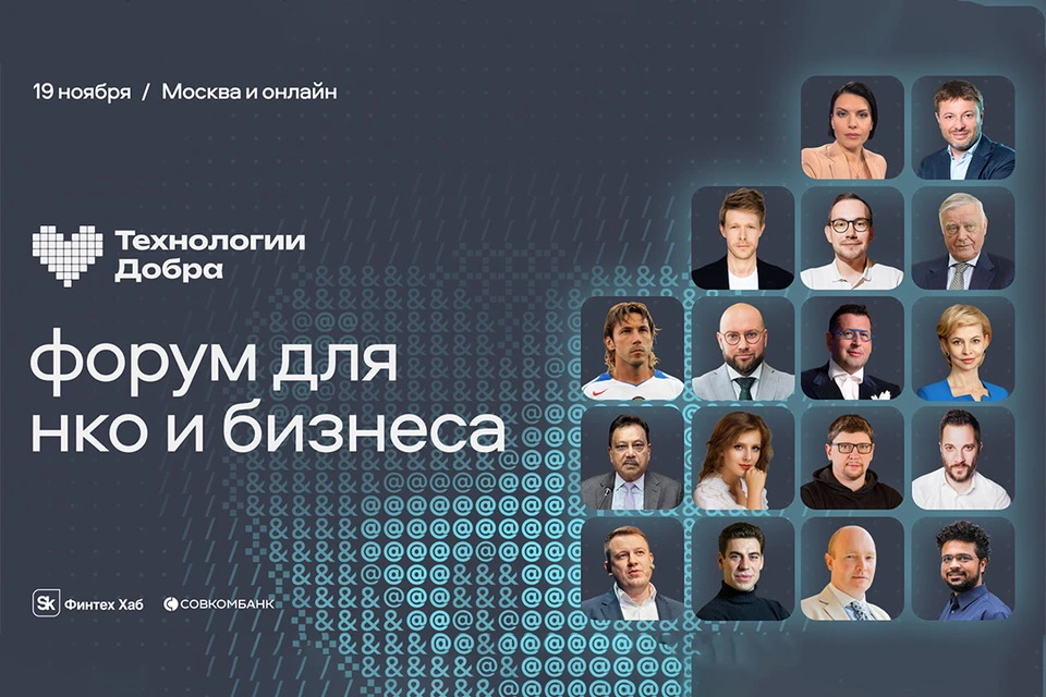 Фото: Пресс-служба Совкомбанка