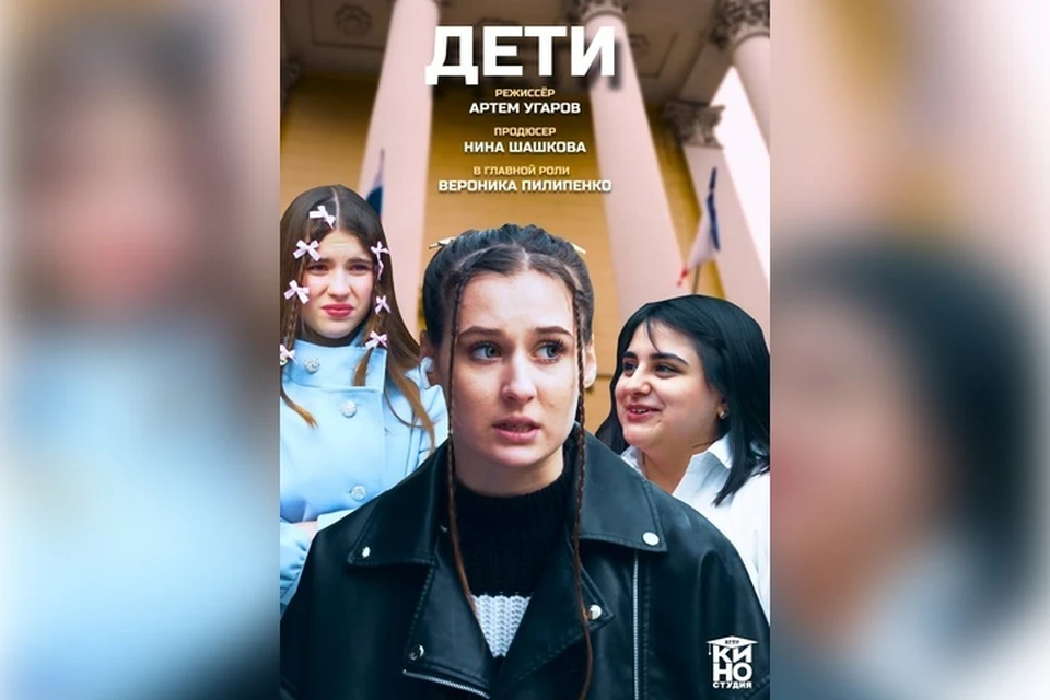 Фильм "Дети", снятый в ХГПУ, взял Гран-при в Казани. Фото: тг-канал Владимира Сальдо