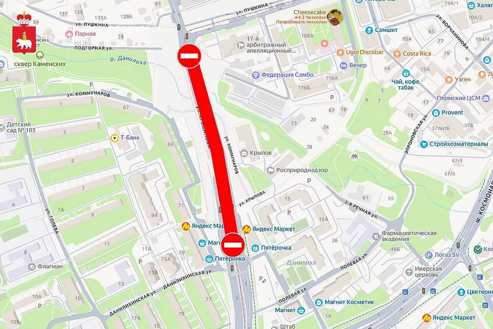 Схема: Министерство транспорта пермского края