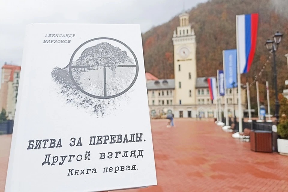 Фото: пресс-служба Роза Хутор