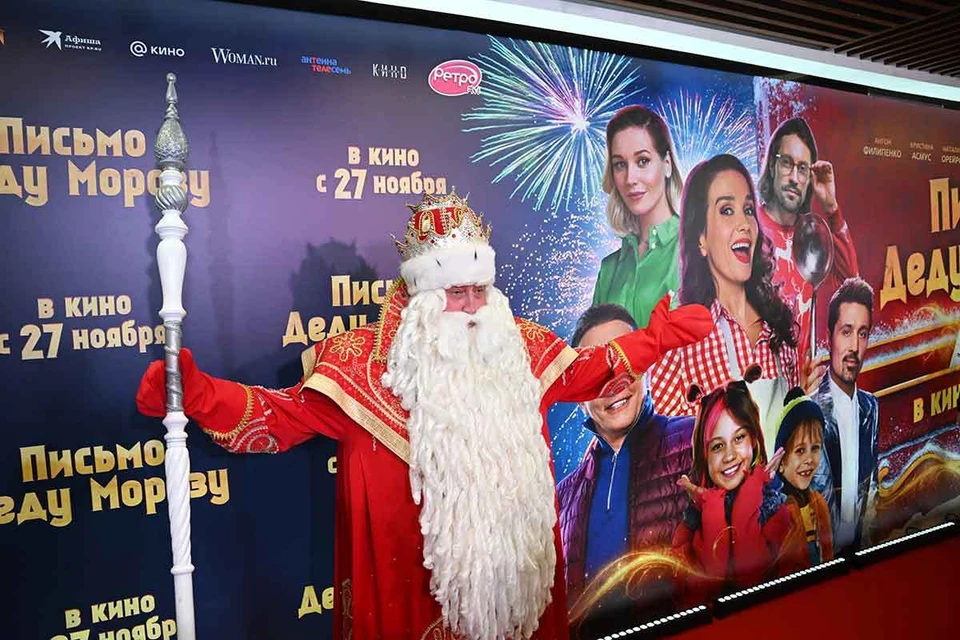 Состоялся премьерный показ фильма «Письмо Деду Морозу».