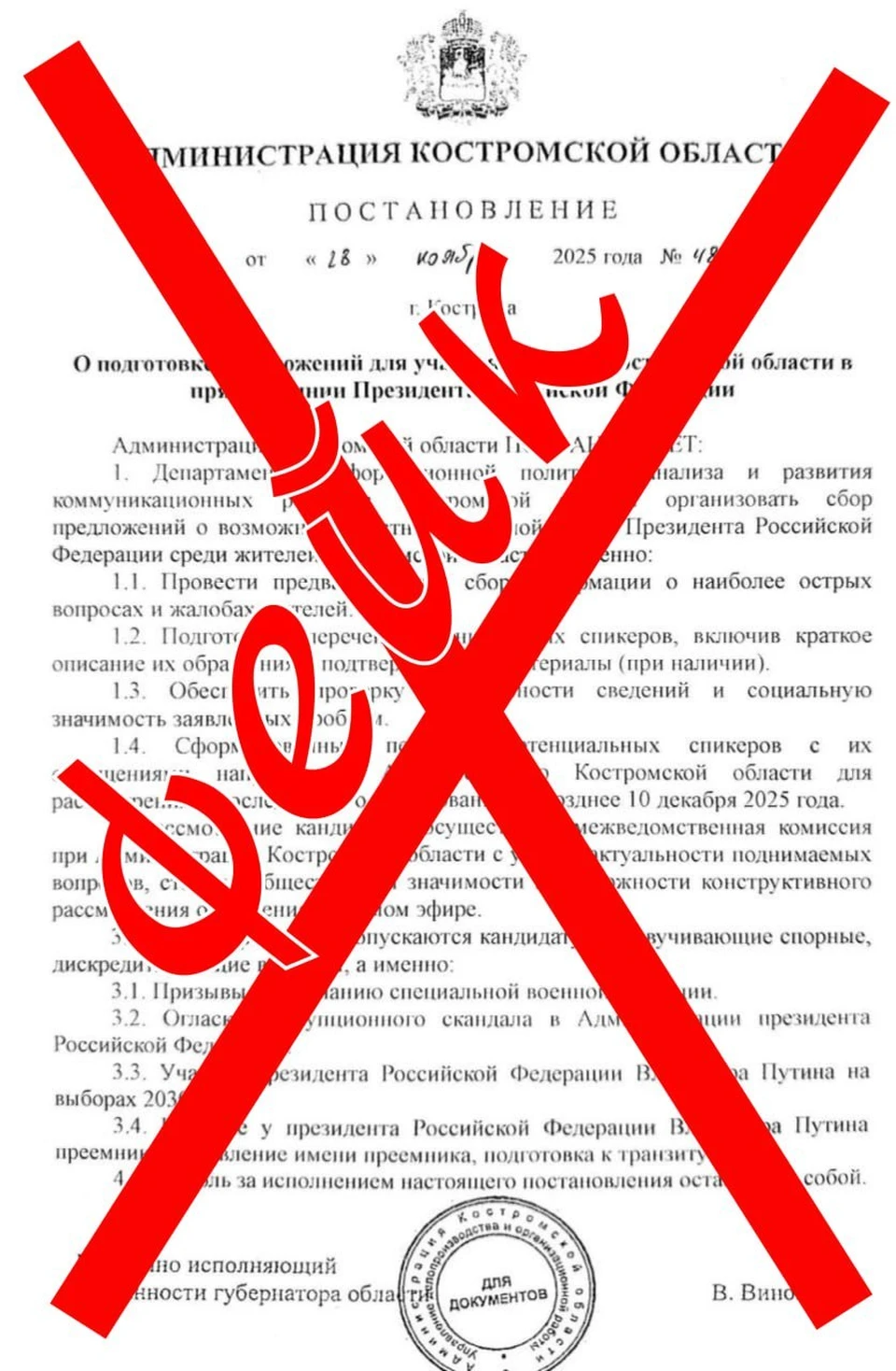 Источник: пресс-служба администрации области