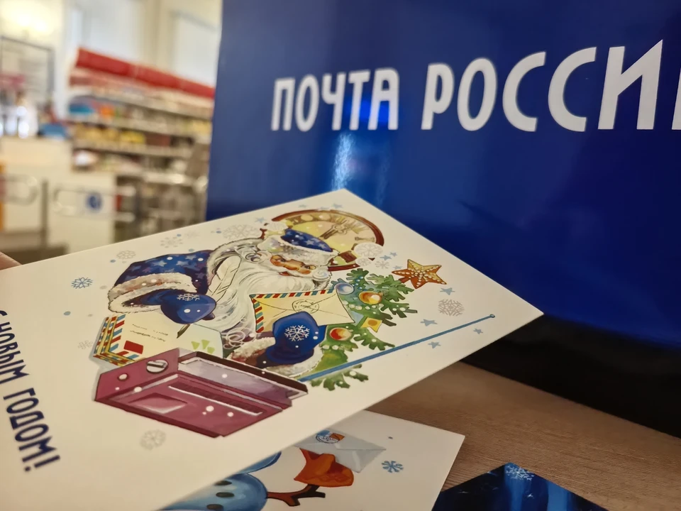 Специальные ящики для писем Деду Морозу установили в центральных почтовых отделениях Самары и Тольятти