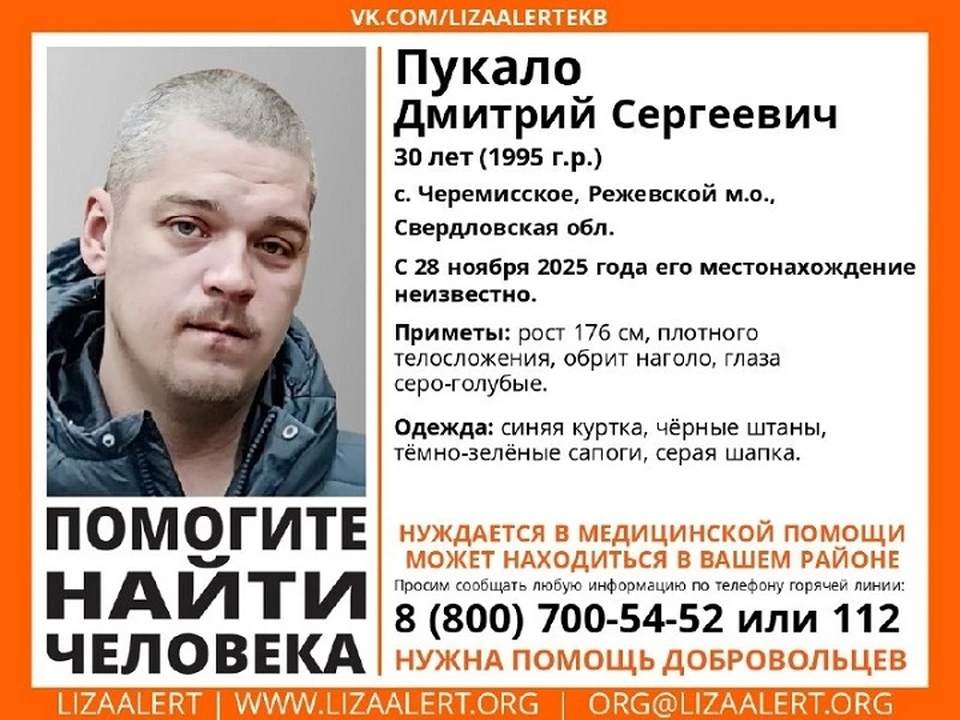 Уральца не могут найти уже неделю. Фото: поисковый отряд ЛизаАлерт