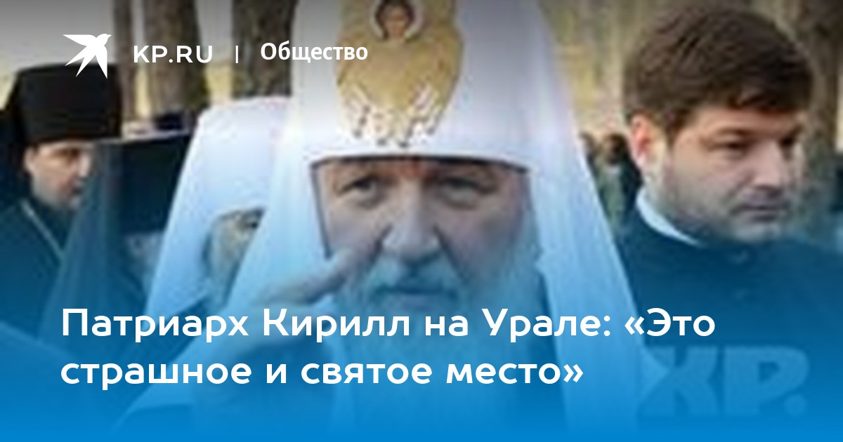 Чаплин и Патриарх Кирилл