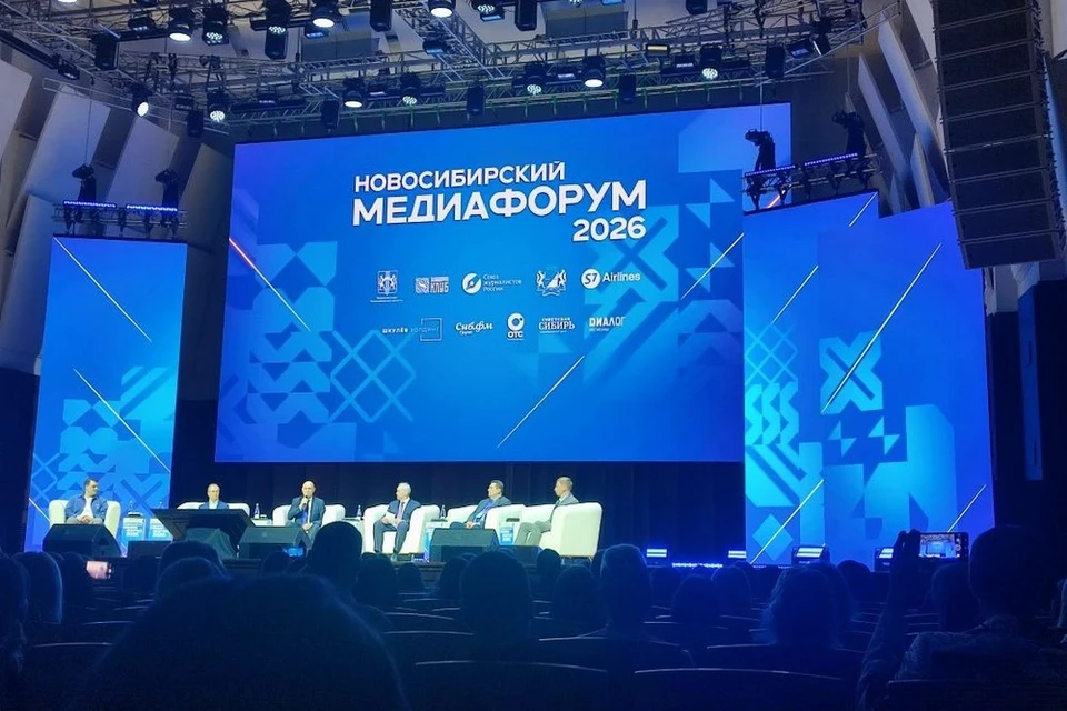 16 апреля стартовал Новосибирский медиафорум.