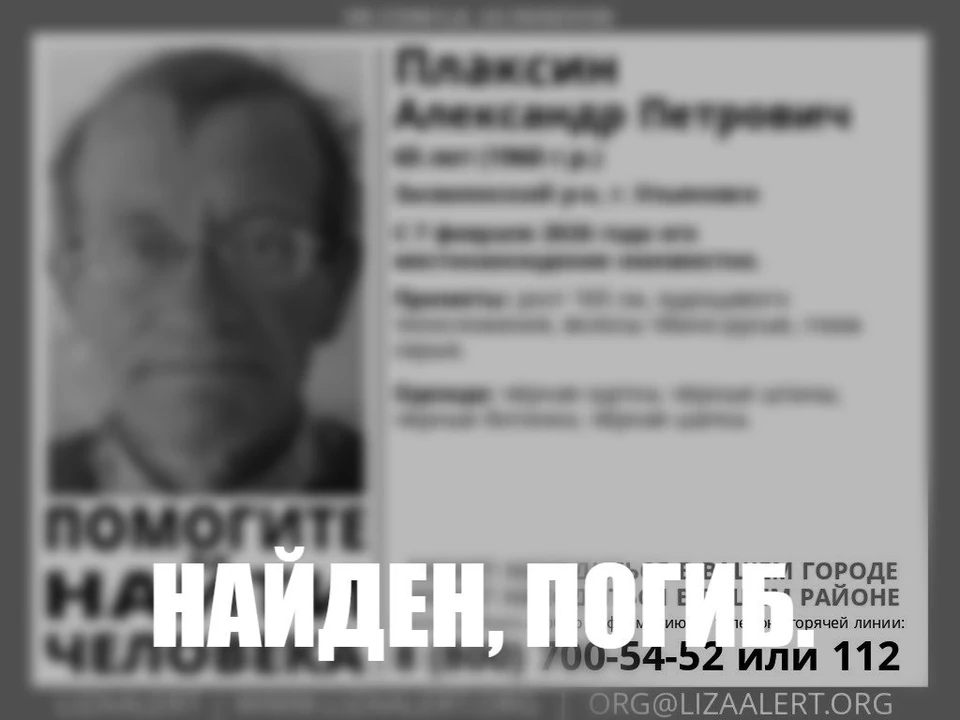 Фото: ЛизаАлерт