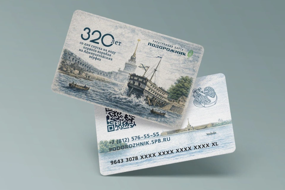 Всего будет выпущено 25 тысяч экземпляров. Фото: Комтранс Петербурга