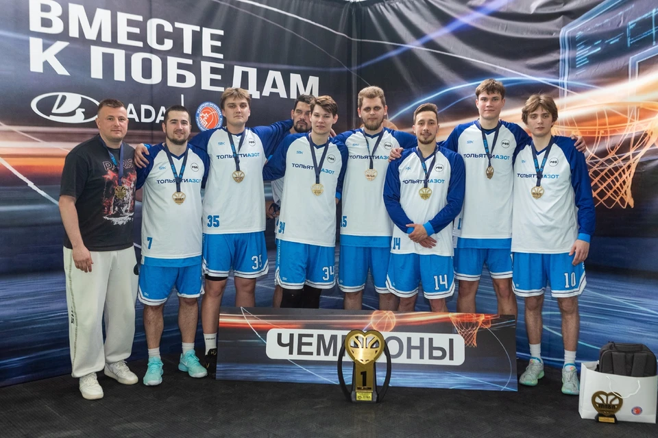 Сборная химпредприятия вновь завоевала главный трофей городского чемпионата по баскетболу / Фото: АО "ТОАЗ"